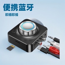 新款 5.0蓝牙适配器RCA/AUX 立体声接收器  支持TF卡播放车载音响