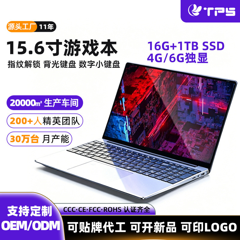 15.6-inch Core i7 single display 4G game laptop computer computer eating chicken laptop cross-border wholesale 15.6-inch Core i7 single display 4G game laptop computer computer eating chicken laptop cross-border wholesale