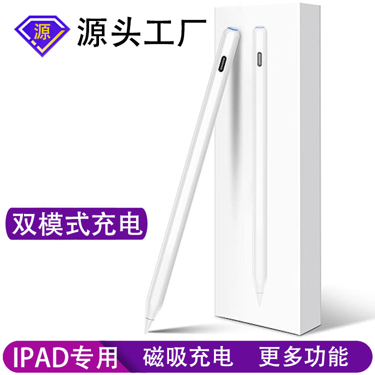 Suitable for apple pencil second generation capacitive pen magnetic suction charging stylus ipad touch screen pen dual-mode charging