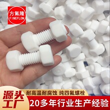 ԭ�Sֱ�N���ķ���ϩ�������ݽz��ĸ�ط����ݽzPTFE��˨��ñ�L�z