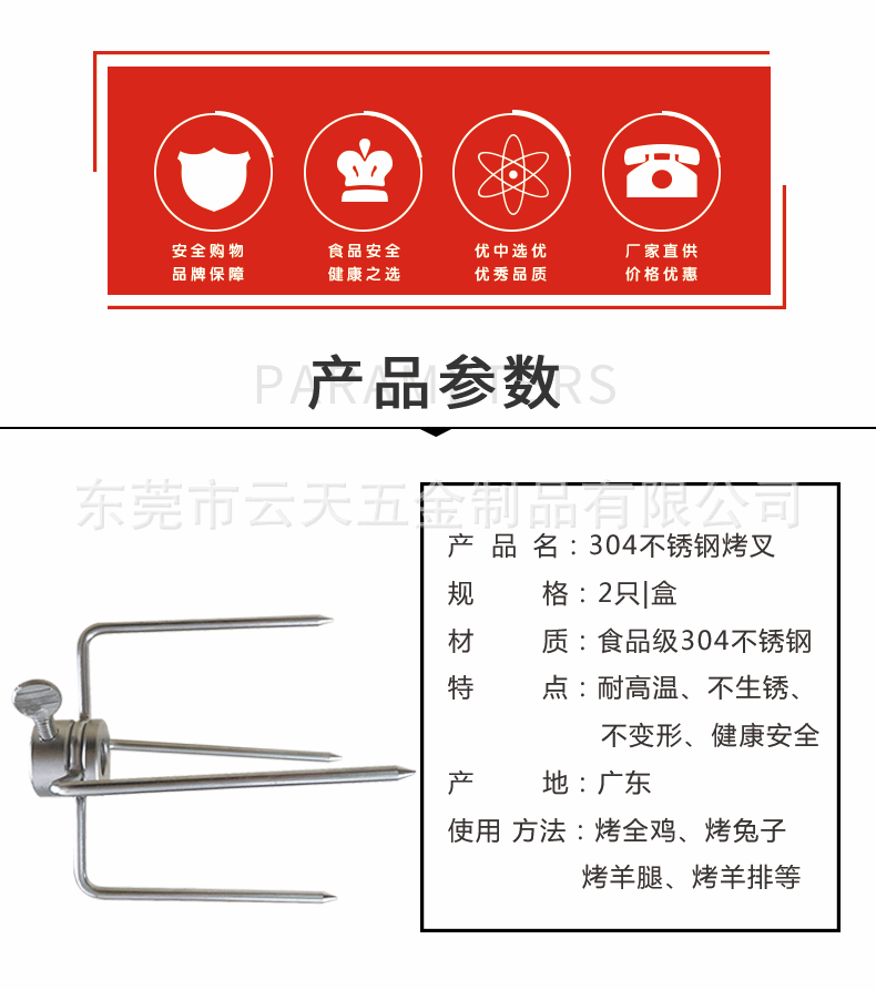 烤叉详情页_02.gif