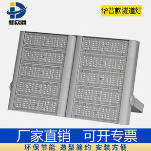 Huapu flood light module tunnel light outdoor waterproof high pole light cross-border factory direct Searchlight 600W