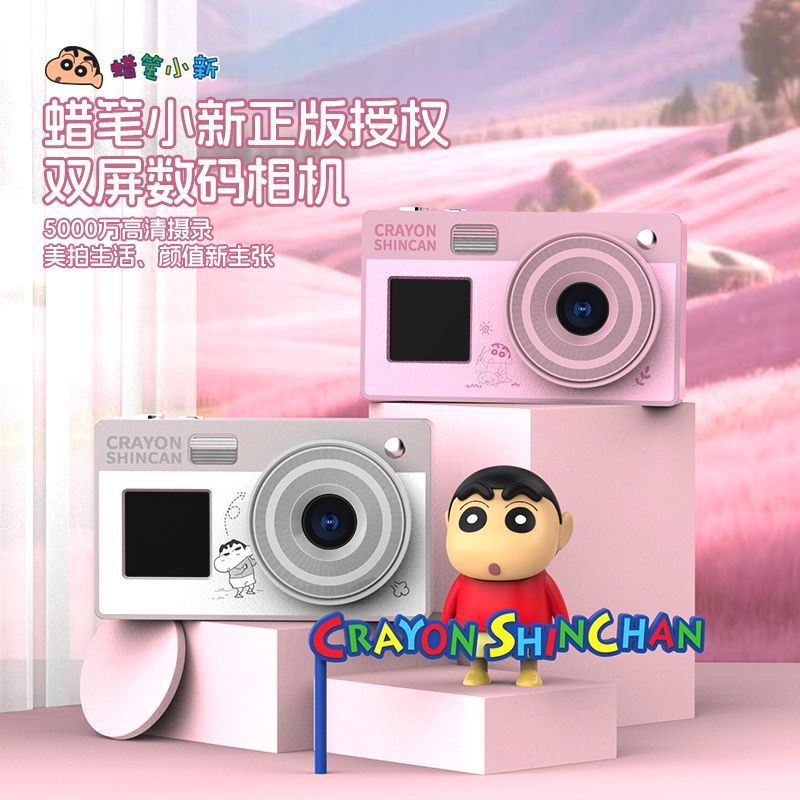Crayon Shin-Chan Retro Ccd Dual-Screen Digital Camera New Student Campus Entry Model