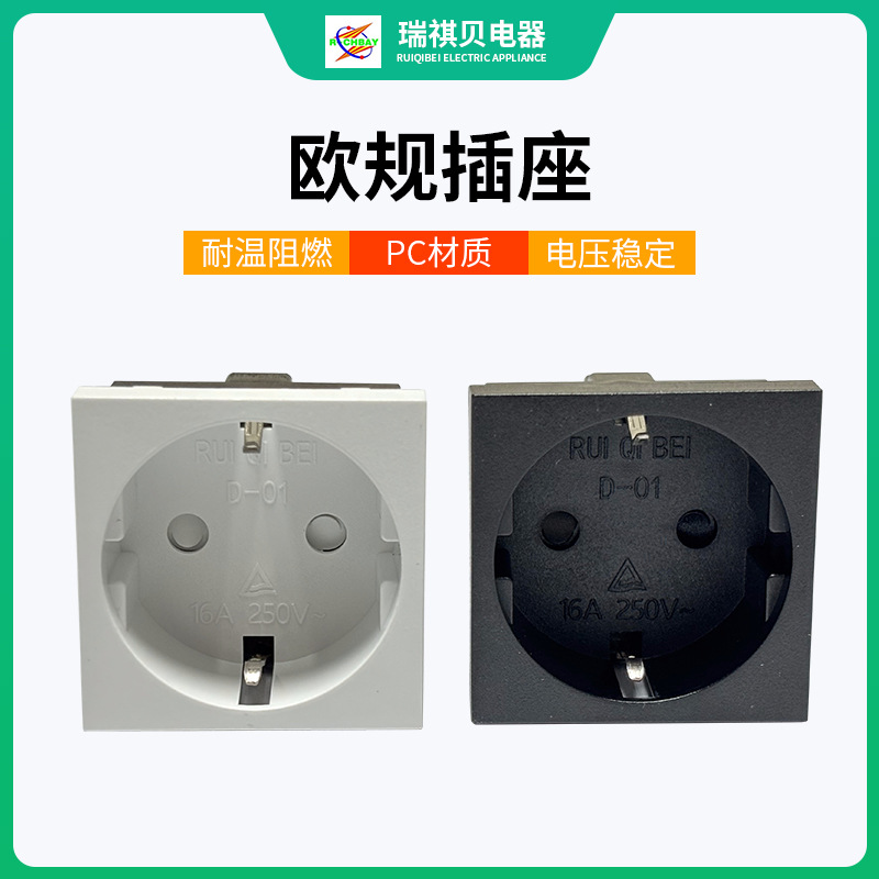 45*45欧标卡扣嵌入式桌面电源插座墙壁桌面暗装机柜工业插座批发
