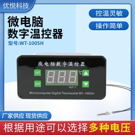 温湿度控制器;集成电路;开关电源