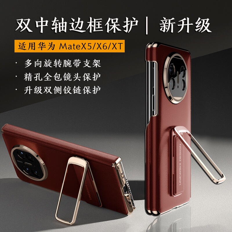 Suitable for Huawei Matex5 Genuine Leather All-Inclusive Double Central Axis Hinge Side Frame Anti-Fall Mobile Phone Case X6 New Rotating Wrist