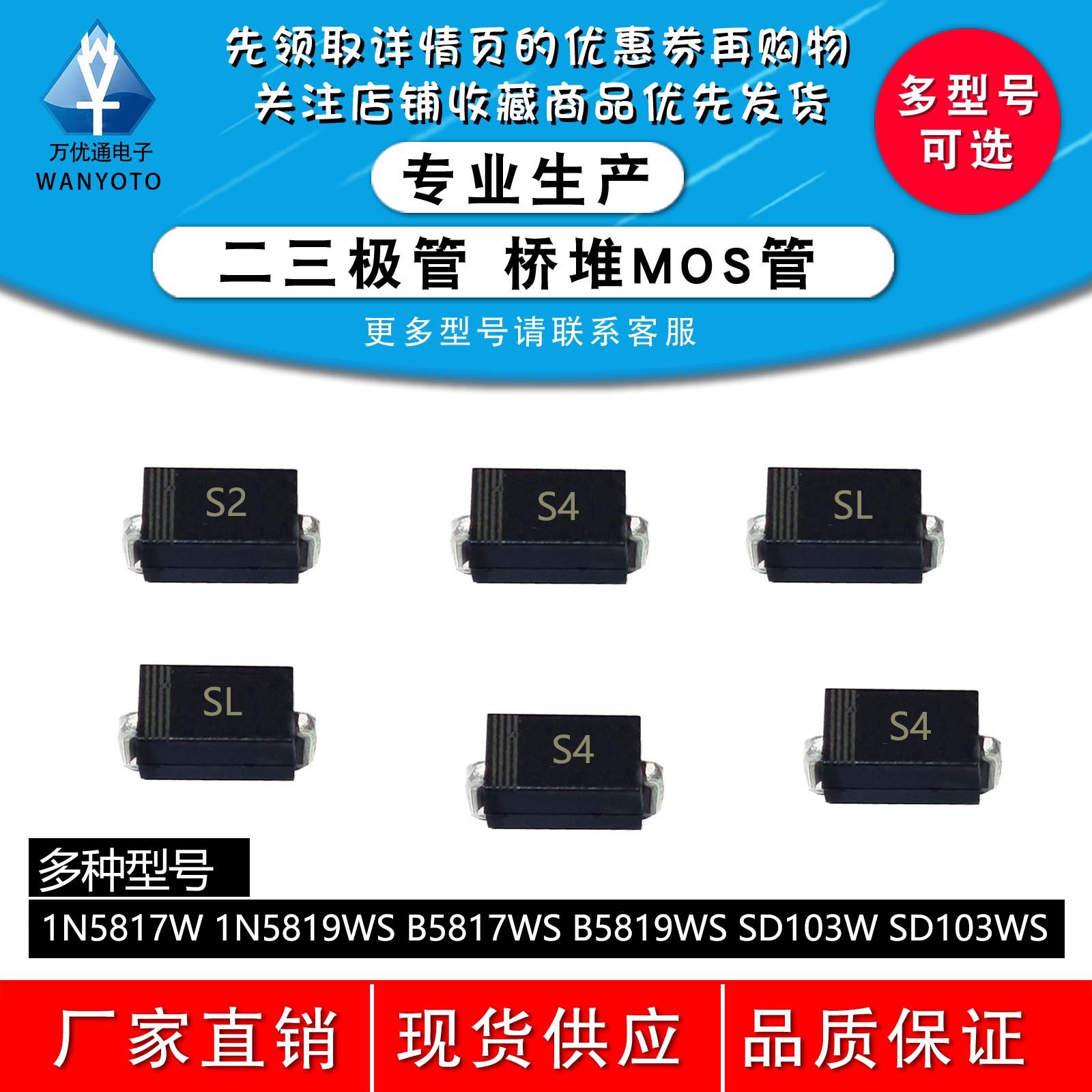肖特基二极管1N5819W 1N5819WS B5817WS B5819WS SD103AW工厂直销