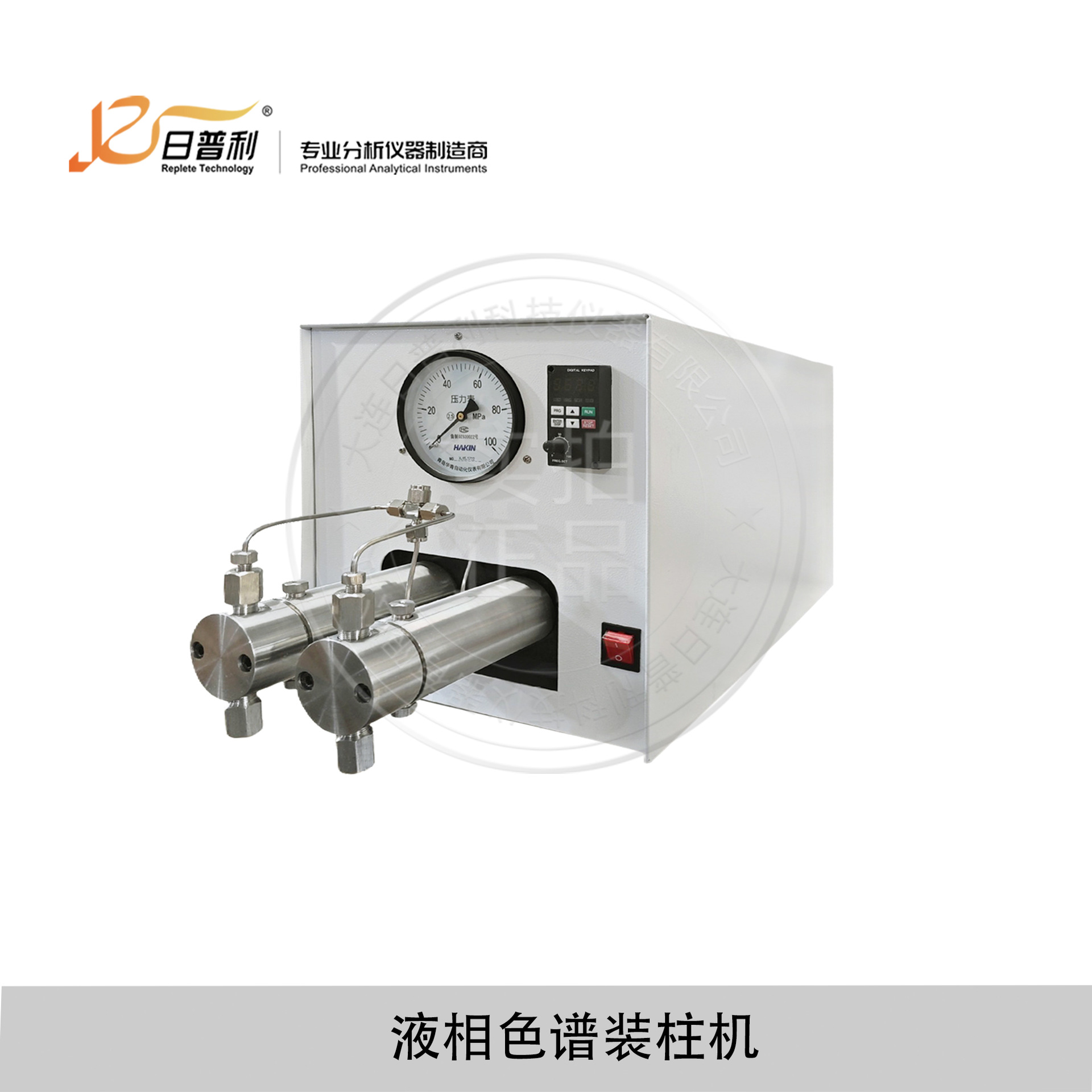 高压液相色谱裝柱机色谱柱填装系统设备现货价格RPL-ZD10