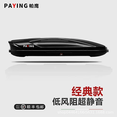 Logo 4008 Roof Box 3008 Universal 5008 Suitcase Suv Ultra-Thin 2008 Car Roof Box (Roof box)