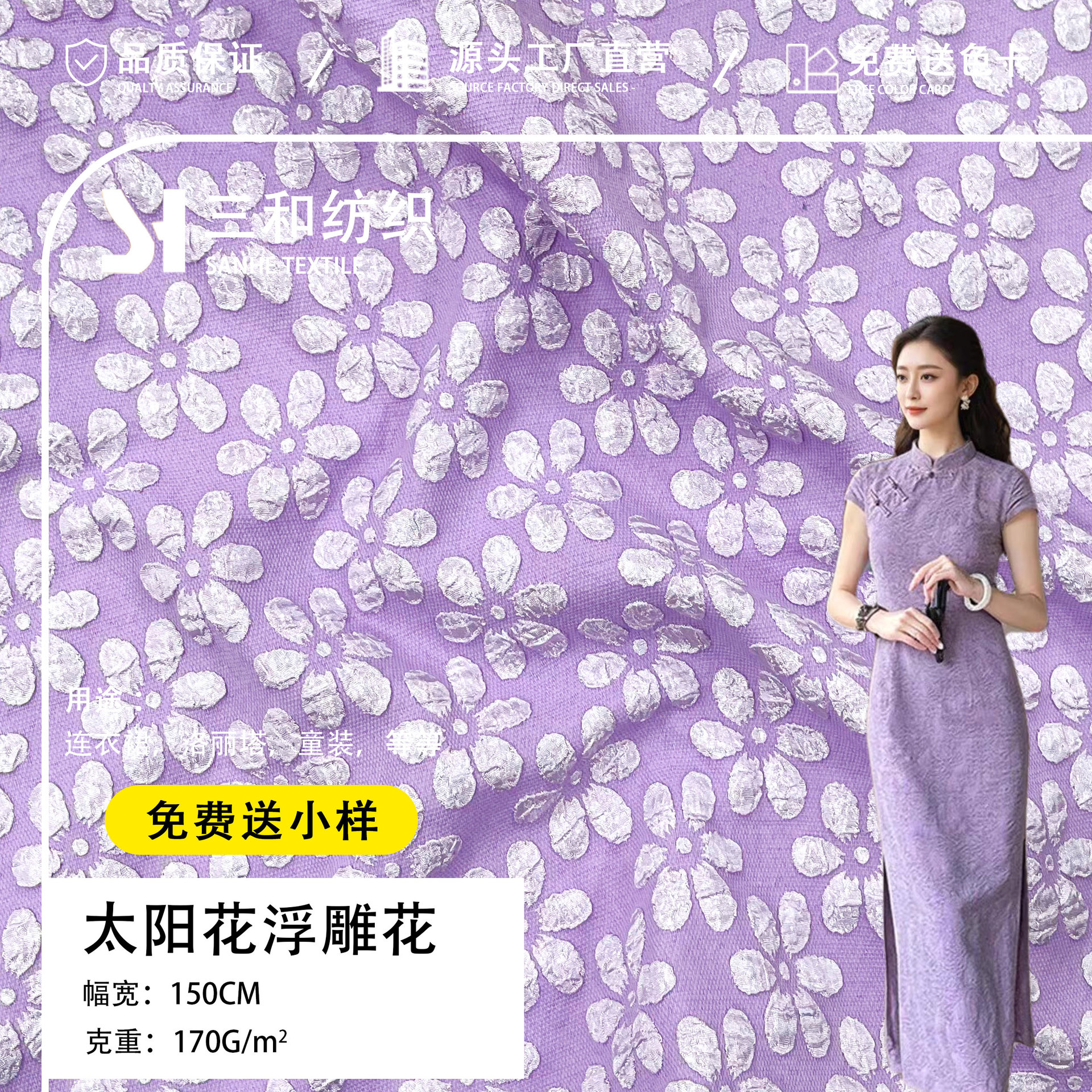 工厂现货170克太阳花浮雕花纹理提花面料 洛丽塔连衣裙童装布料