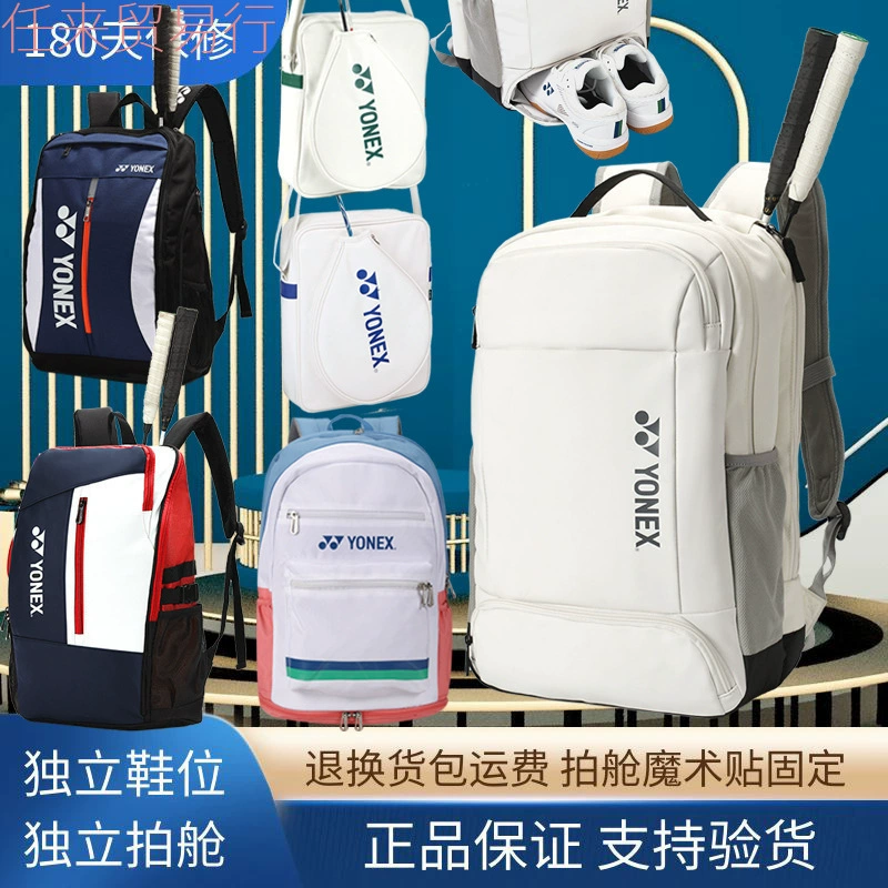 Новая сумка для бадминтона сумка на плечо мужская теннисная сумка женская абразивостойкая водонепроницаемая профессиональная рюкзак бесплатная доставка