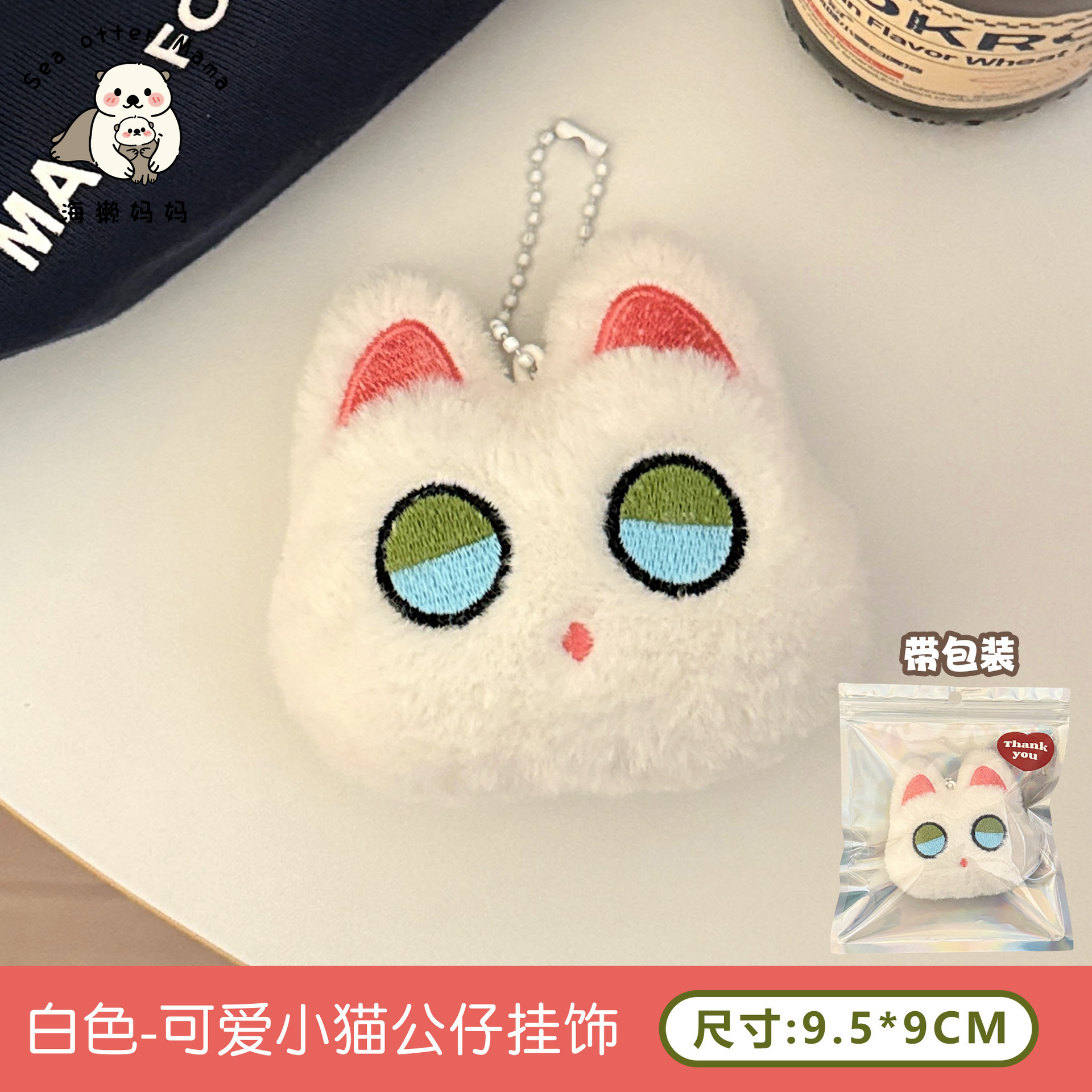 Coreano encantador dibujos animados muñeca de peluche broche colgante mochila de corazón de niña llavero decoración muñeca accesorios multifacéticos