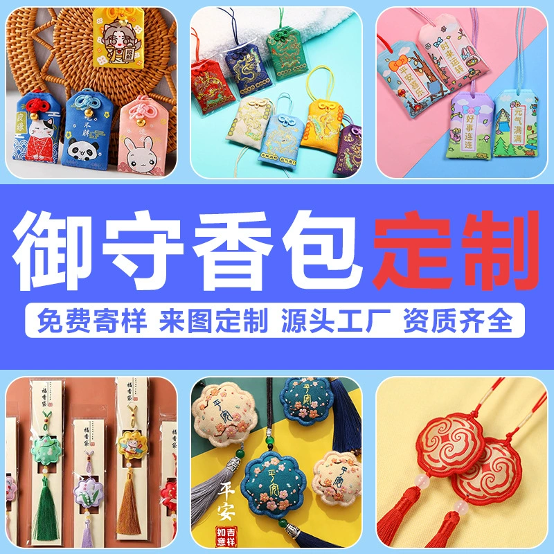 Производитель изготовленный на заказ саше Юшоу вышивка японский мультяшный саше саше