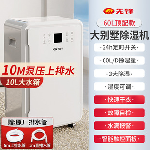 Pioneer Dehumidifier Household Bedroom Moisture-Proof Living Room Moisture Absorption Basement Villa Dehumidifier High-Power Warehouse Dehumidification