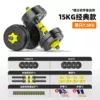 15 kg pair