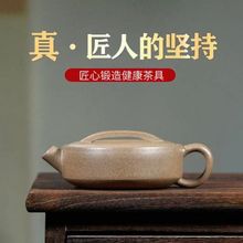 正宗宜兴紫砂壶原矿陈腐青灰段兔子一片瓦家用功夫泡茶壶茶具礼品