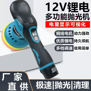 无线锂电汽车抛光机美容店偏心震抛打蜡机车漆封釉划痕修复一体机