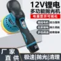修复偏心无线汽车抛光机