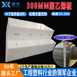 ��ݗ�����ϩ��300mm�Ӻ�UPE������Դ�����β��ϸ߷��Ӿ���ϩ��