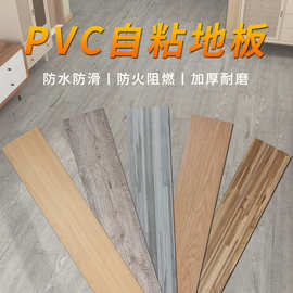 赛高地板革塑胶地板贴水泥地直接铺加厚耐磨防水PVC自粘地板贴