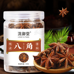 Yimingtang 卸売赤八角スパイス八角調理済み豚肉調味料ソース工場卸売