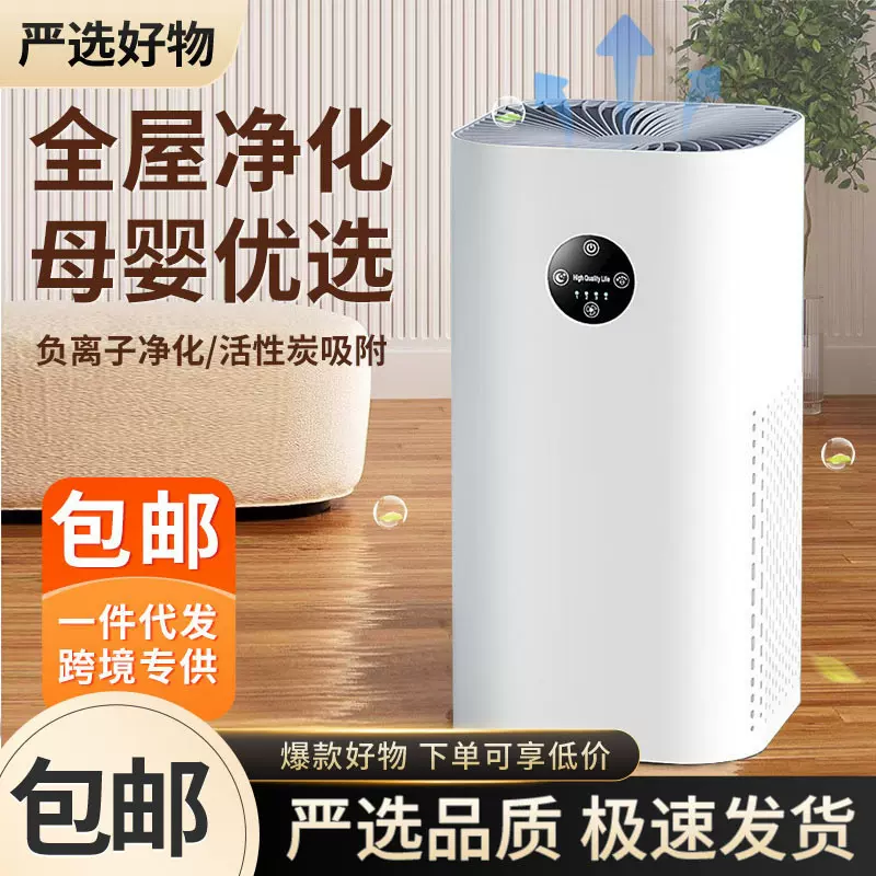 跨境usb空气净化器除烟臭味家用空气净化机除甲醛负离子室内除味