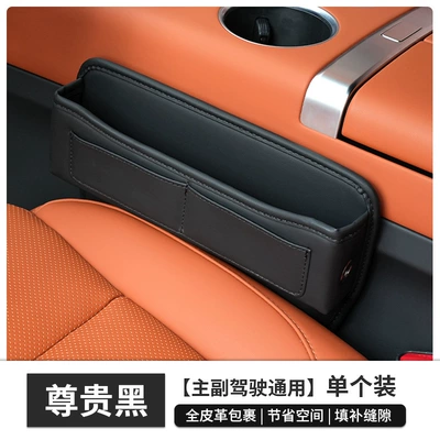 Car Storage Box, Seat Accessories, Gap Storage Box, Pu Soft Bag, Car Storage Box, Storage Bag, Car Interior Supplies (Car storage bag/box) - black-soft-bag-with-card-bag