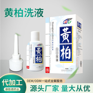 Gynecological lotion 220ml ladies private maintenance clean bacteriostatic comfortable to taste private lotion source factory