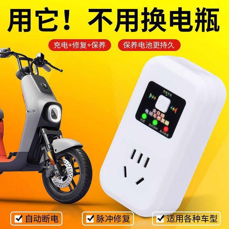 【人気】パルス電気自動車修復器安定電圧安全で信頼できる家庭用二輪三輪共通|undefined
