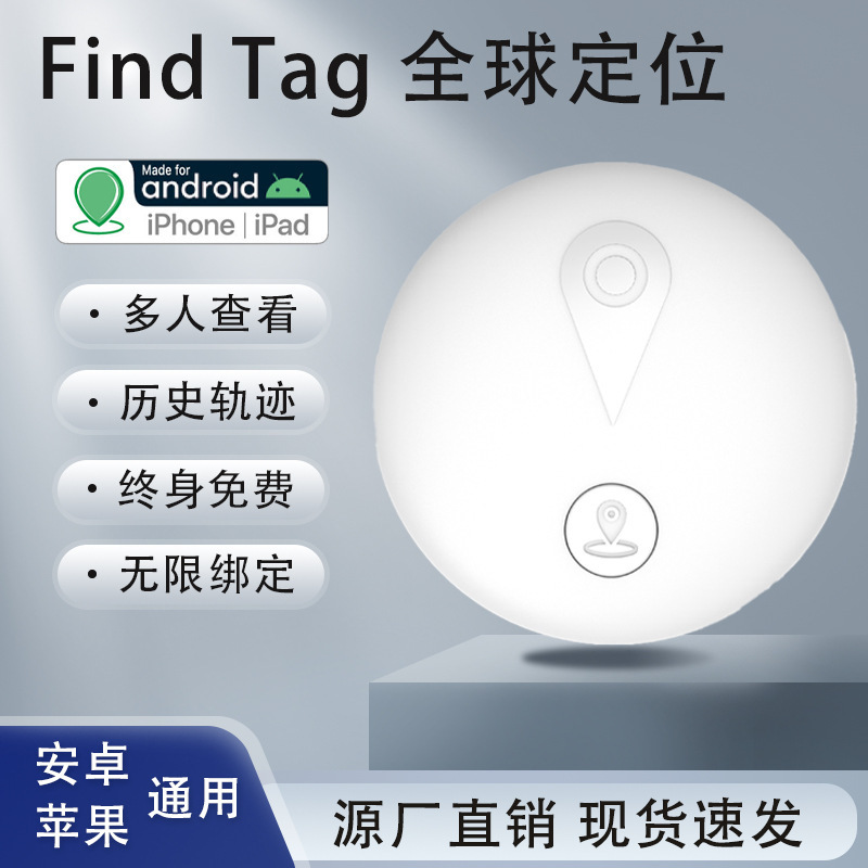 Android Hongmeng Ios Universal Pet Locator Airtag Anti-Lost Device Elderly Kids Car Pet Tracker