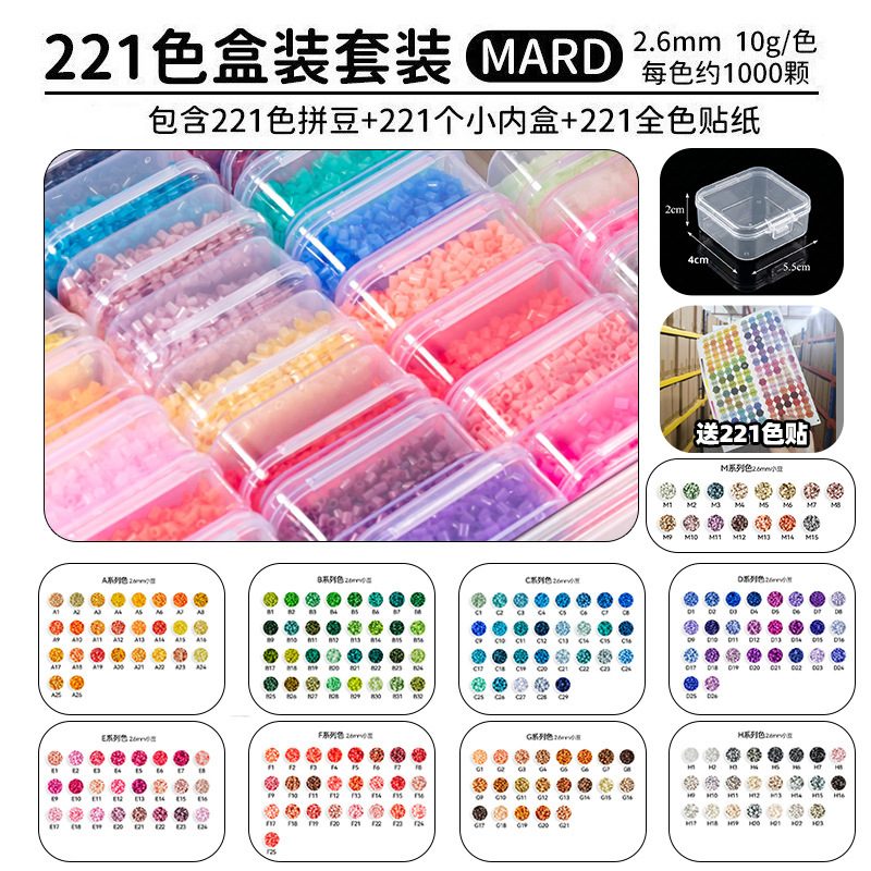 Fusion beans [full color 10g version] 221 colors/free color number stickers + 221 small packaging boxes