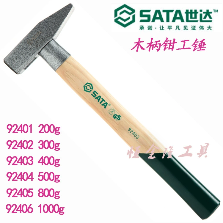 Shida аппаратные инструменты SATA инструмент для обслуживания автомобилей деревянная ручка слесарь молоток каменный молоток 92401