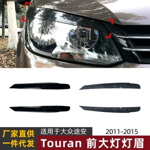 Volkswagen Touran 2011-2015 Avtomobil Fənər Qaşı Stikerləri, Ön Fənər Dekorativ Stikerləri