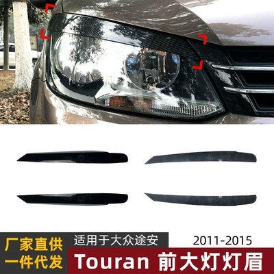 Volkswagen – Lamp eyebrow Cover Trim