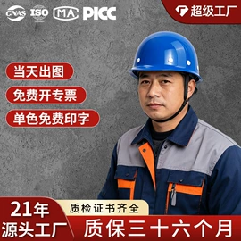 其他头部防护;abs安全帽;棉安全帽