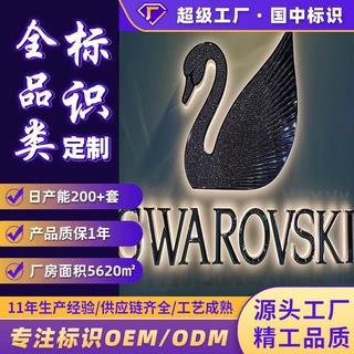 酒店logo金属烤漆字不锈钢背发光字定做广告牌led定制LED广告牌