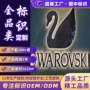 定做定制酒店金属烤漆字