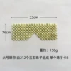 Large 212 jade bead eye curtains