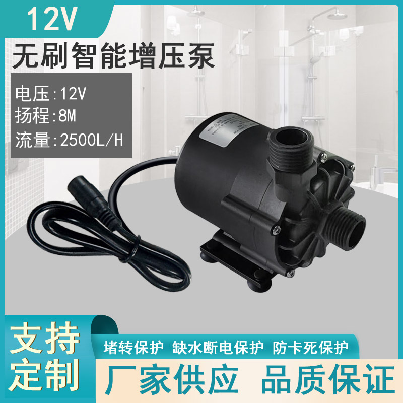 扬程15米热水器地暖电壁炉智能马桶增压洗碗机直流无刷变频水泵