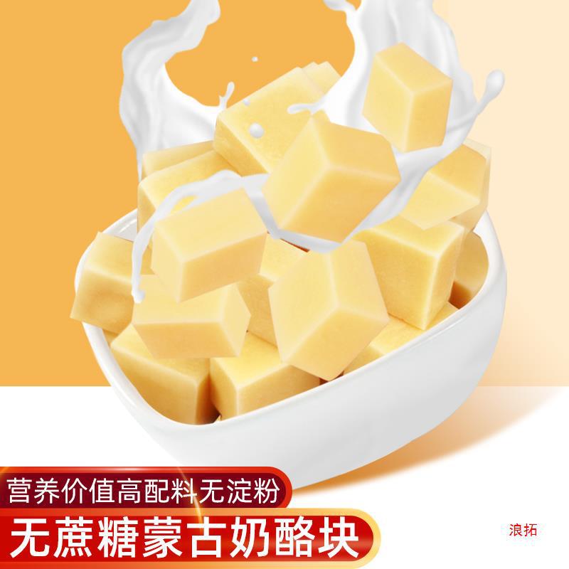 高カルシウムチーズブロック、生乳チーズ、子供と妊婦向けの栄養価の高いスナック、独立包装、内モンゴル産|undefined