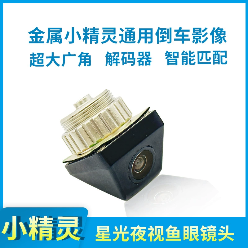 Pixie Metal Edition HD универсальная камера заднего вида автомобиля