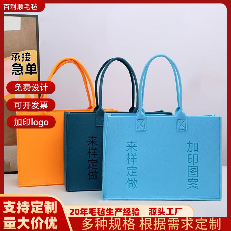 New Felt Bag with Custom Logo, Corporate Bag, Large Capacity Tote, Mommy Travel Eco-Friendly Shopping Bag