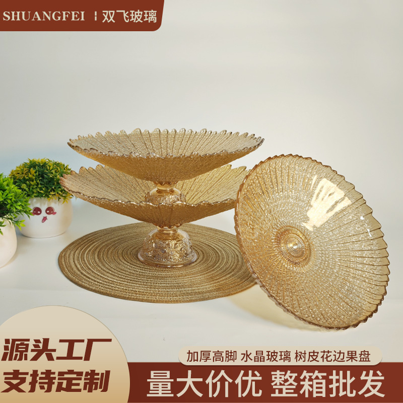 现货果盘高级感轻奢简约水果盘客厅家用糖果盘大尺寸高脚果盘批发