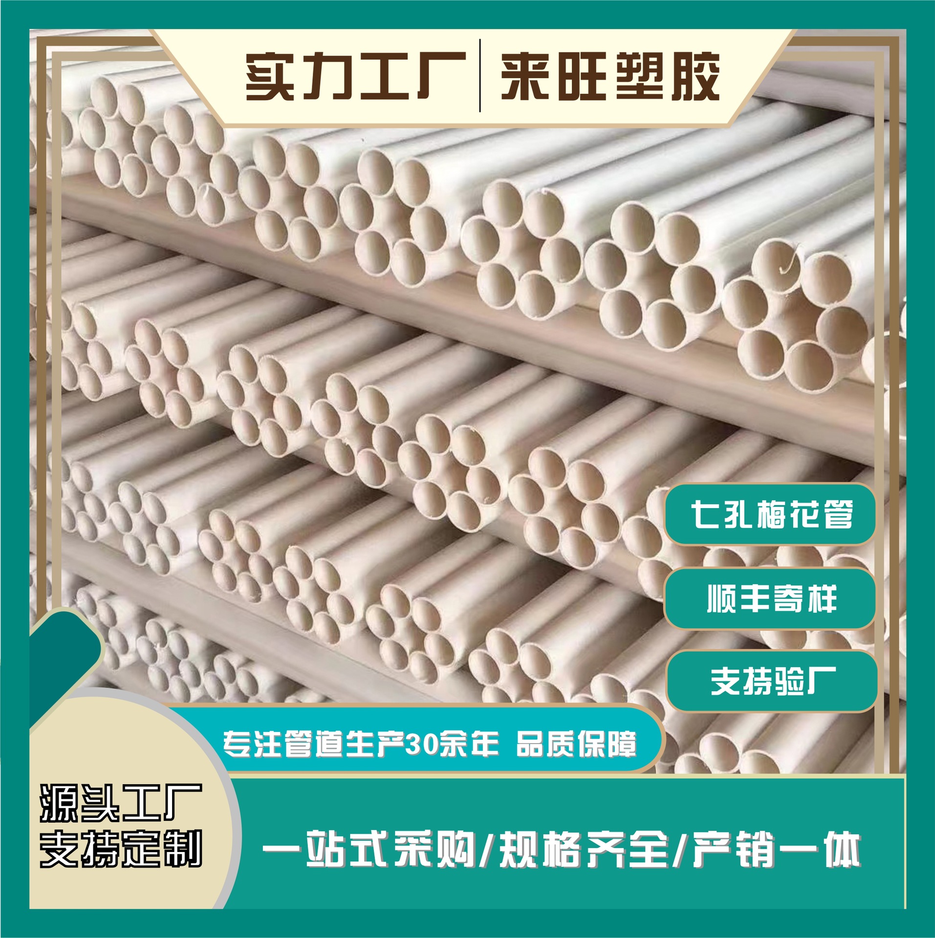 七孔梅花管穿线塑料管通信弱电工程管线管pe制品多孔穿线管强承压