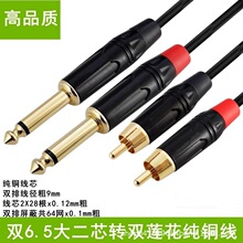 ��T�������6.5�Dɏ���l��6.35�D�pɏ���^RCA�D6.35�{��̨���l��