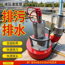 液压渣浆泵大排量流量大扬程高不锈钢液压排污泵清淤污水应急救援