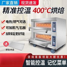 电烤箱商用做生意披萨炉大容量定时大型烤饼蛋糕店烘烤炉源头工厂