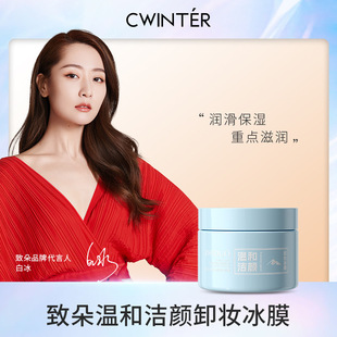 Zhiduo Gentle Cleansing Makeup Remover Ice Mask Facial Eye Lip Cleansing Makeup Remover Disposable Portable Makeup Remover Wipes Wholesale