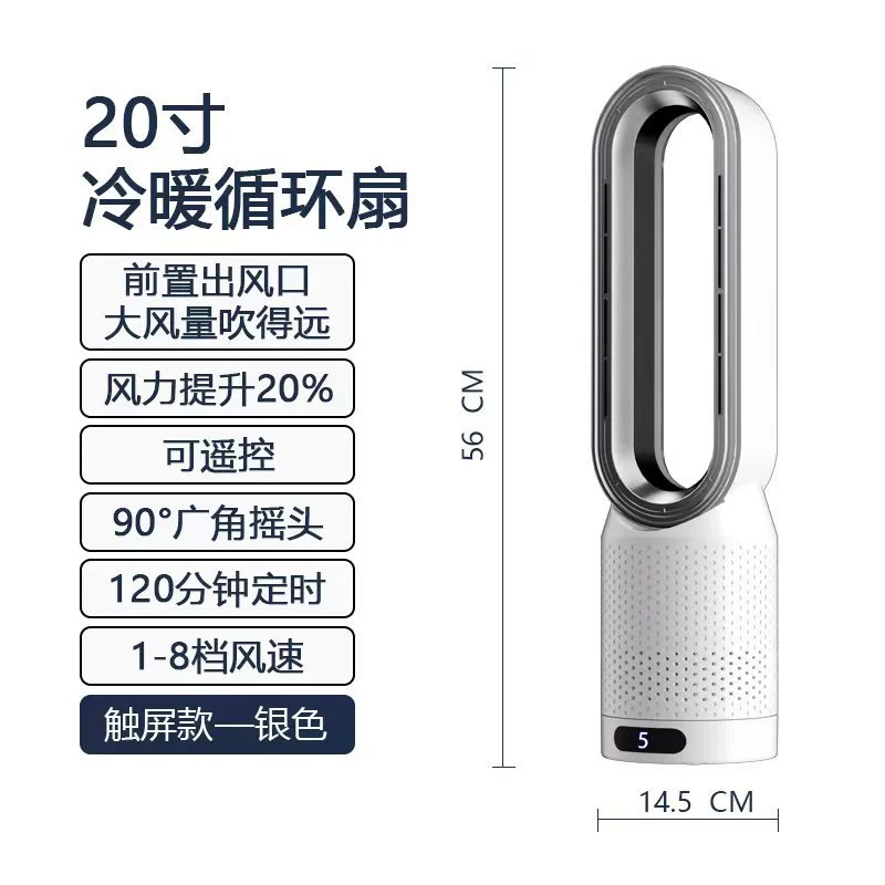 Bladeless Air Fan, 16–32 inch, Touch Control & Air Purifier Function, Multiple Plug Types