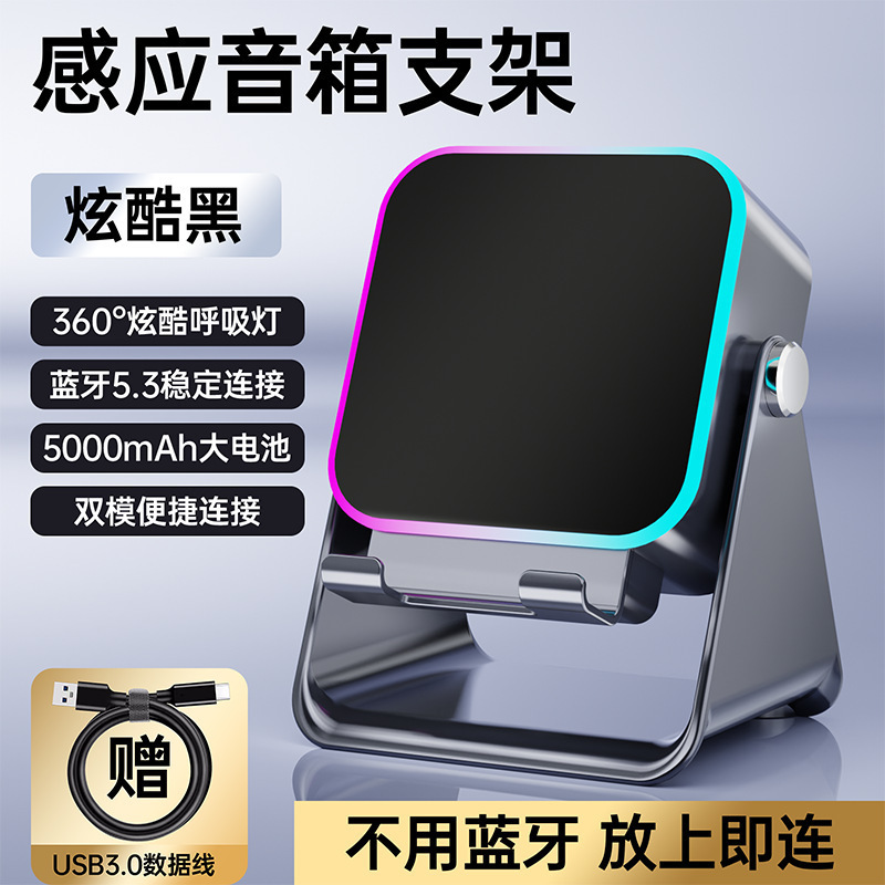 无线感应音响卧室电竞可充电原装睡眠年音箱支架多功能折叠便携|undefined